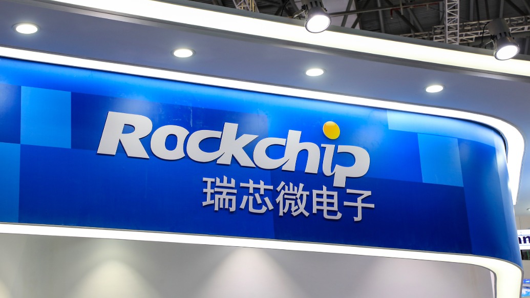 瑞芯微电子  视觉中国 资料图