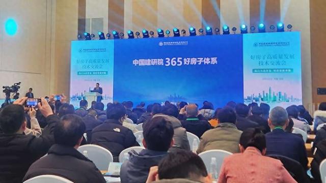 12月5日，“365好房子体系”发布现场。中青报·中青网记者 魏婉/摄