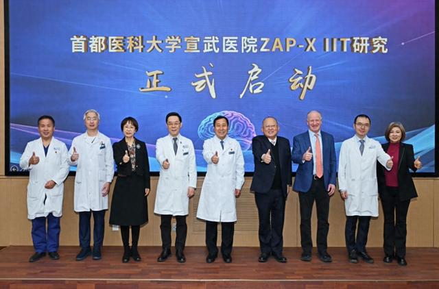 宣武医院启动脑转移瘤精准放疗IIT研究。百洋医药供图