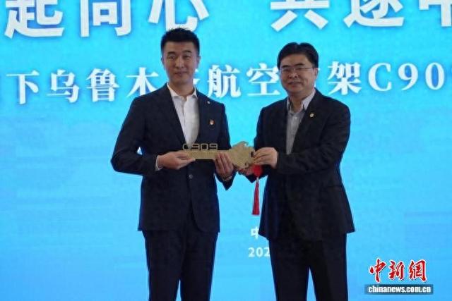 中国商飞向乌鲁木齐航空正式移交象征飞机交付的纪念钥匙。乌鲁木齐航空供图