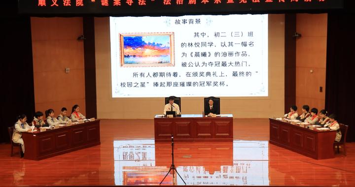 “法治剧本杀”进法院，中小学生接受沉浸式普法