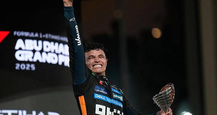 围场迎接新王，诺里斯成为F1第35位世界冠军