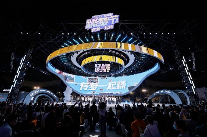 与爱车人共创无界车生活 2025广汽本田躁梦节顺利举行