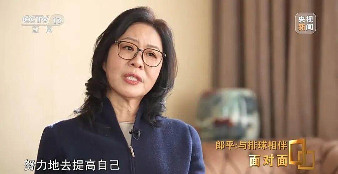 郎平回应是否再当教练：颈椎、膝盖、髋关节都置换了，不能再设立目标