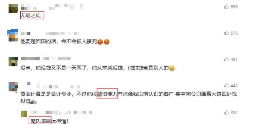 图源：网友评论截图