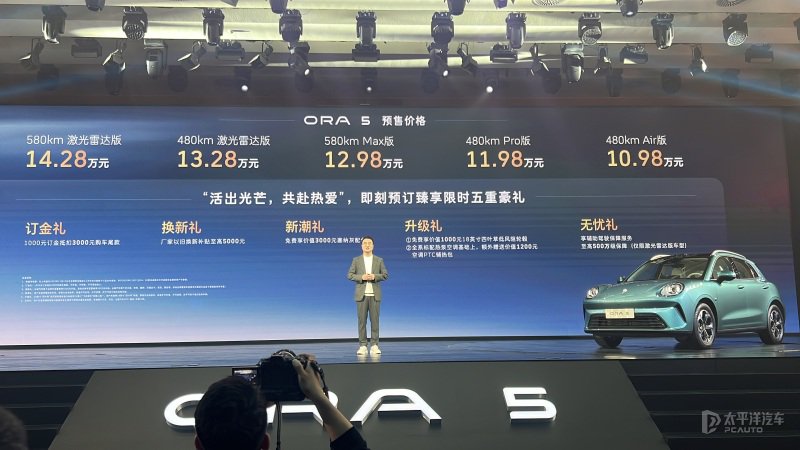 预售10.98万起 欧拉5将12月16日上市 紧凑型SUV/续航最高580km