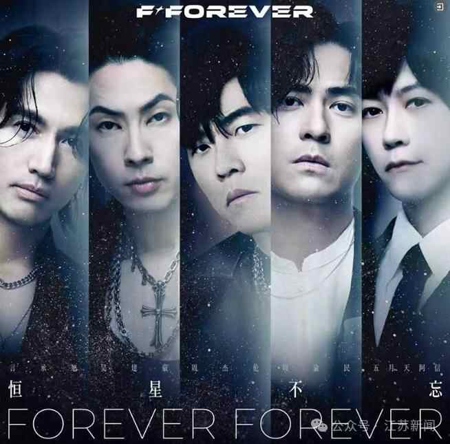 朱孝天回应：看新闻才知道自己“被退出”F4演唱会