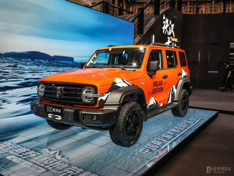坦克300极地版将12月10日上市 限量300台/汽油柴油双动力