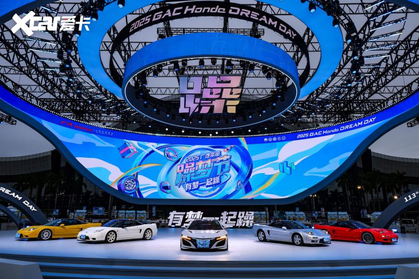 广汽本田躁梦节把“用户共创”写成最长情的告白