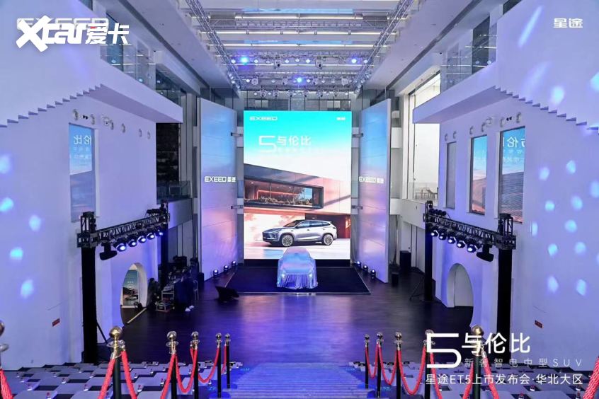 星途ET5华北区上市 置换价13.49万元起