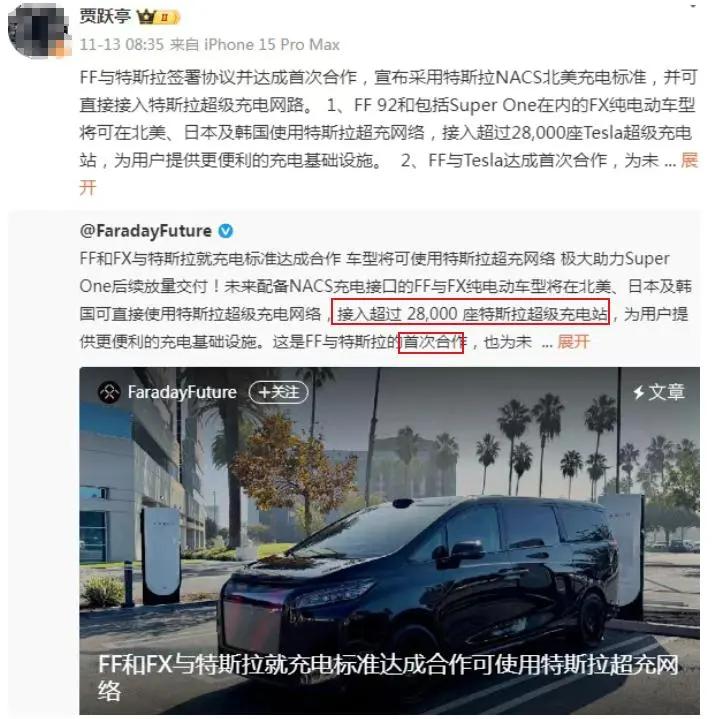 图源：贾跃亭微博