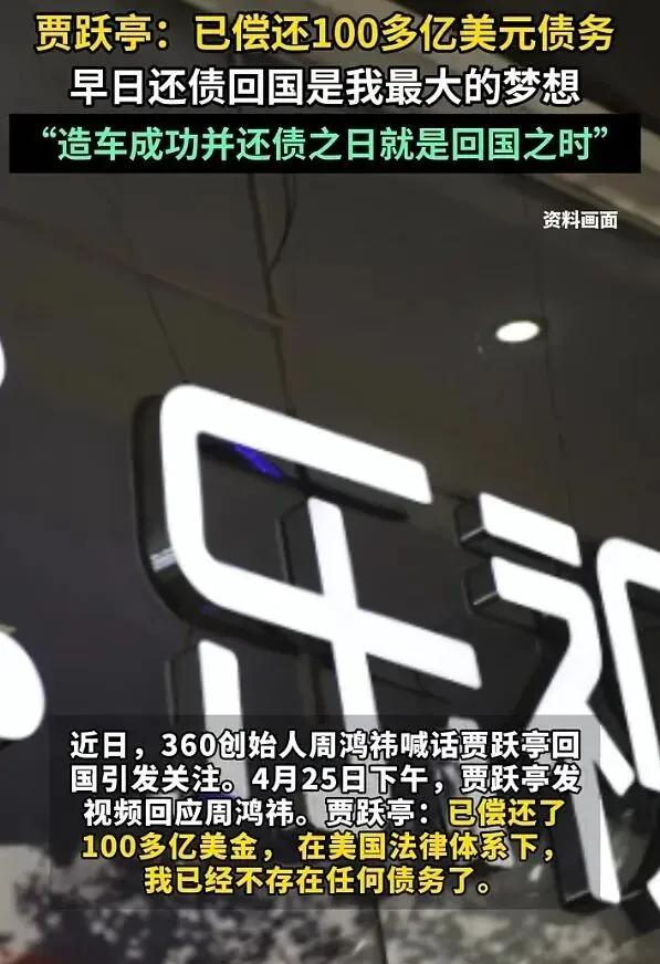 图源：贾跃亭抖音