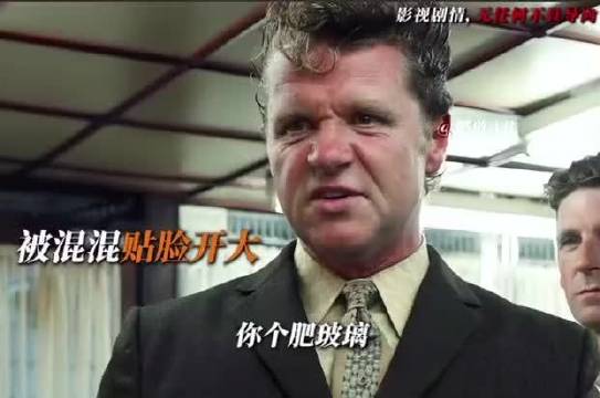 真带劲，毒液果然是这家伙演的最怂的角色！