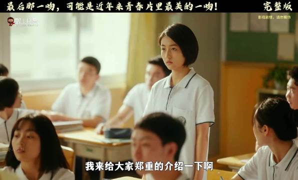 最后那一吻，可能是近年来青春片里最美的一吻！