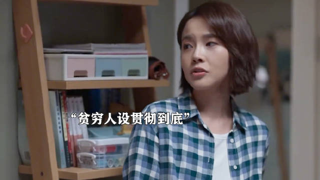 张佳宁剧中立贫穷人设应对亲戚打秋风