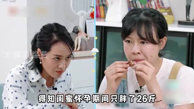 朱丹称孕期胖60斤质疑李艾老公