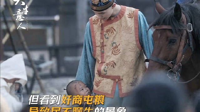 李钦创业罗一舟演技获赞