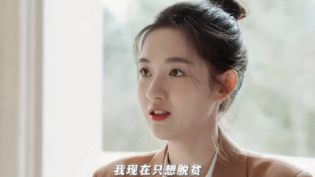 “感情是锦上添花，而非雪中送炭”