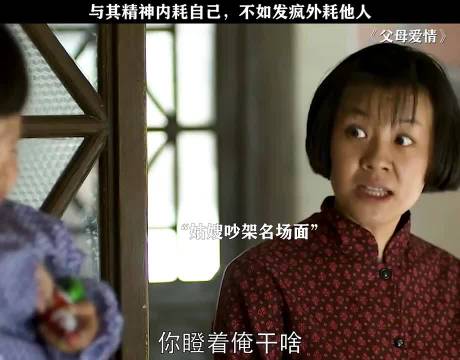 与其精神内耗自己 不如发疯外耗别人