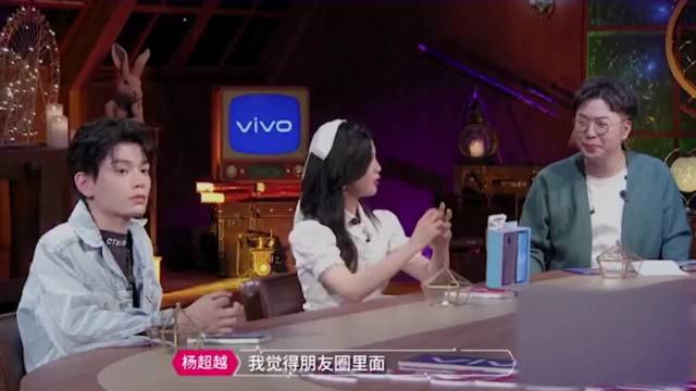 杨超越在线吐槽吴宣仪随时随地发朋友圈