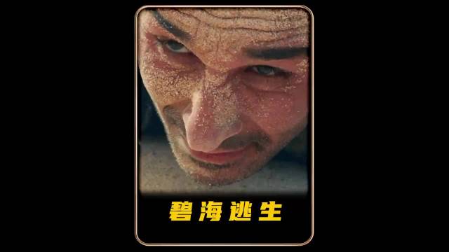 男人意外跌落悬崖，该如何自救