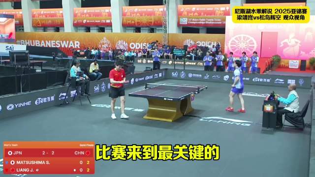 团魂燃烧！梁靖崑3-2逆转松岛 砍下决胜盘致胜分 赛后落泪