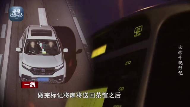 假“赌神” 真骗子！团伙跨省偷改麻将设局诈骗