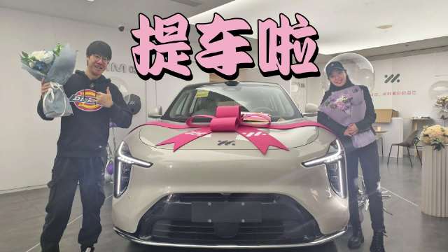 智己LS6车主提车分享