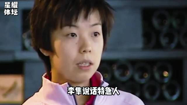 张怡宁：我姓张 嚣张的张！最强一代魔王