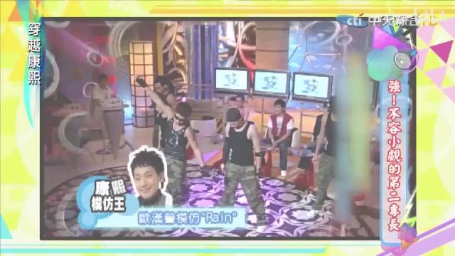 欧弟模仿太像rain，小S忍不住趁机下手