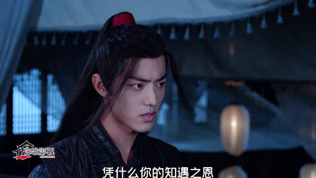 魏无羡化身夷陵老祖，霸气报复温晁