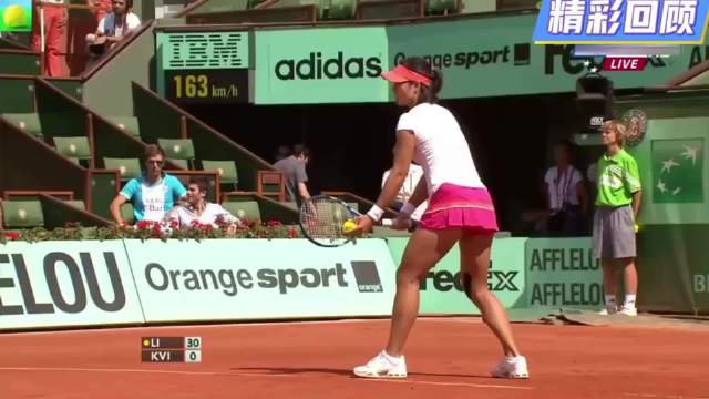 2011年法网李娜逆转科维托娃晋级