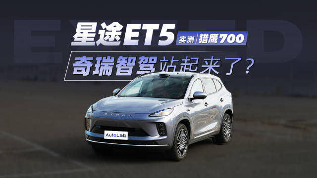 猎鹰700融合地平线HSD展示15万级车型城市领航实力