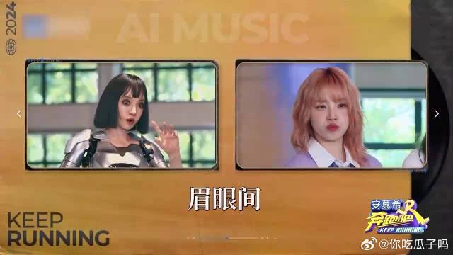 全员都在讨论AI，而苏醒却在认真摸脸，笑翻一旁容祖儿