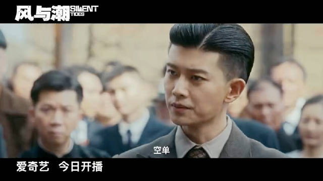 任嘉伦《风与潮》发布孤岛突围版预告，澳门四战生死对决