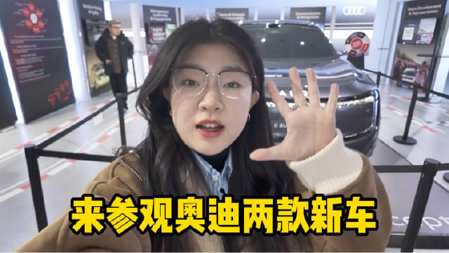 奥迪E7X将于2026年上半年上市，A6L e-tron与E SUV概念车亮相