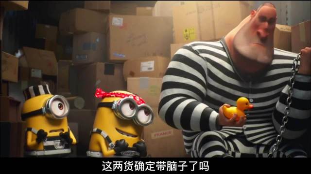 小黄人被动越狱，有谁知道他最后说了什么？