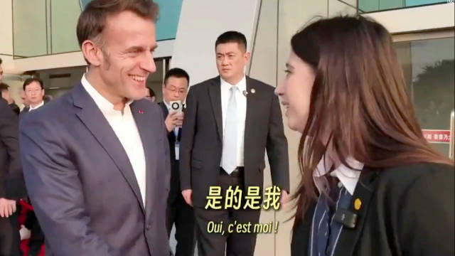 马克龙访华期间接受趣味中文测试，中法文化碰撞显趣味
