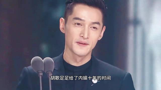 胡歌也有被质疑的一天？