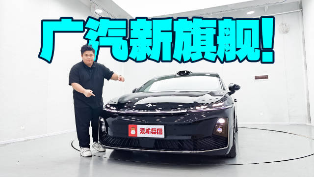 好看又能打！昊铂A800是行政级轿车新标杆？