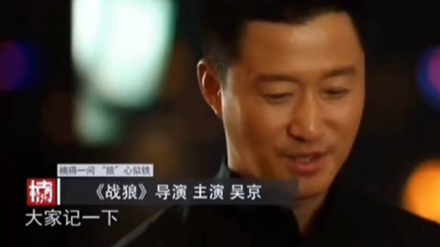 《战狼》导演吴京让大家记一下他身上到底有多少块伤？