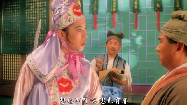 衣服越粉，骂得越狠！自恋狂骂人名场面！ 东成西就 刘嘉玲 梁家辉