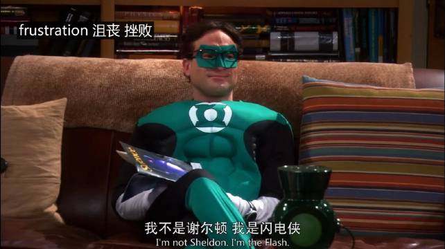 谢尔顿变身闪电侠，在房间来回跑，哈哈哈