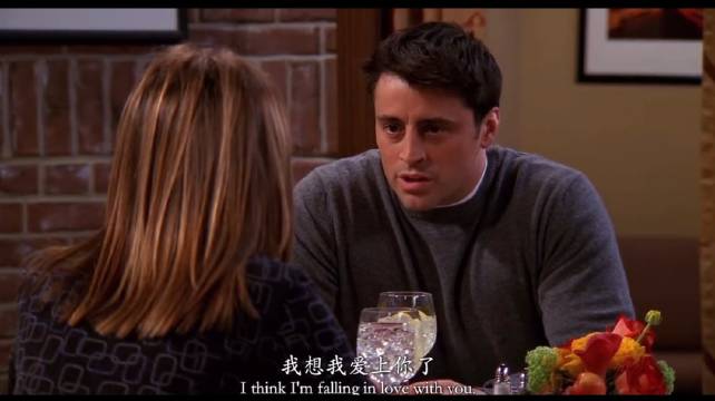 再铁石心肠的人，也会为乔伊的告白而揪心一下，他的真诚细腻实在是不可多得！