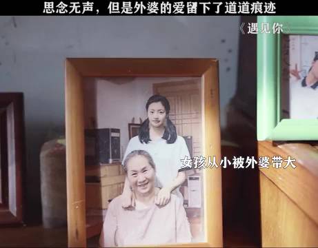 小老太太好小气，连句再见都不说 《遇见你》亲情 催泪徐若晗