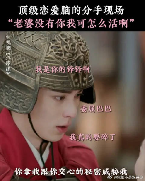 论恋爱脑肖掌印的自我攻略有多强 肖铎：老婆分手一定是为我好