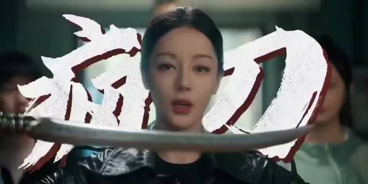 迪丽热巴新剧聂九罗飒爽打戏颠覆以往