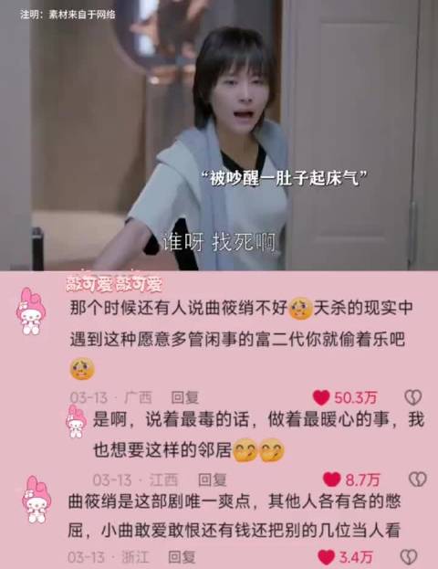 曲筱绡怼天怼地怼空气，路过的狗都要被她骂两句 ｜欢乐颂