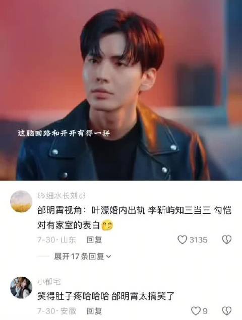 邰明霄：原来小丑竟是我自己 深情眼 | 张予曦 | 毕雯珺