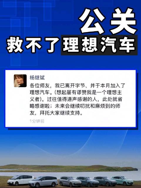 李想战略迷失致理想汽车陷入转型困境